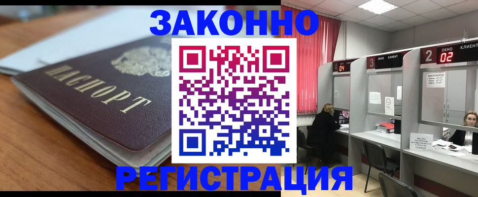 прописка гарантия в Астраханской области