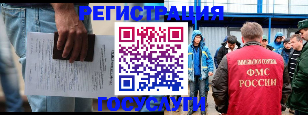 временная регистрация законно в Астраханской области