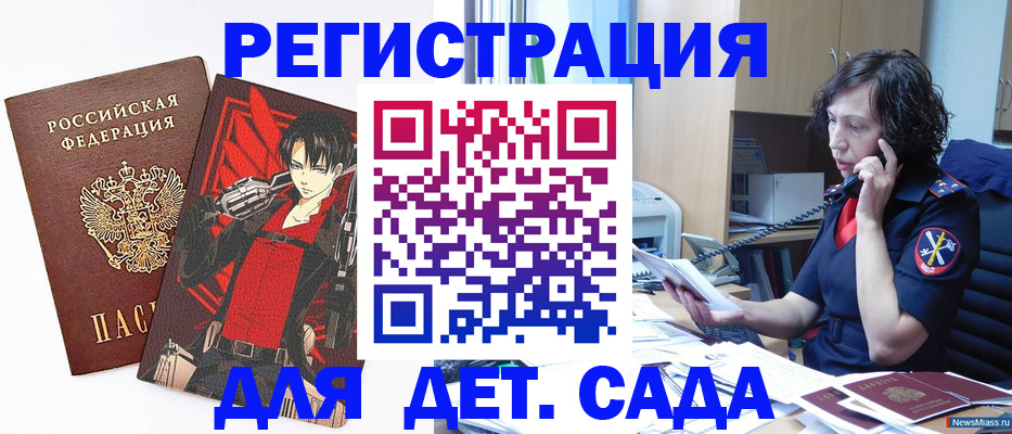 прописка в квартире в Астраханской области